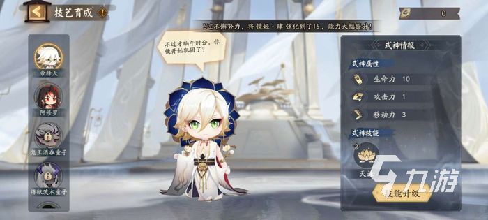阴阳师棋逢之弈玩法介绍 棋逢之弈活动攻略