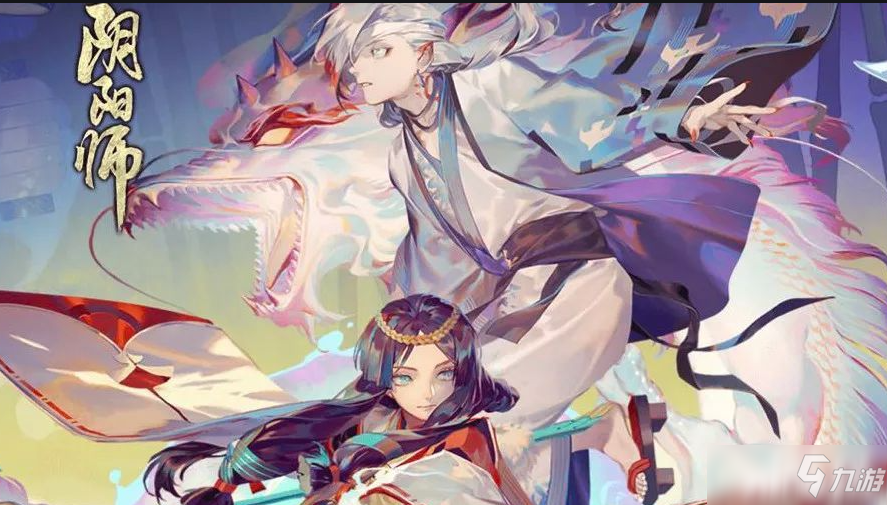 阴阳师关于区的游戏攻略