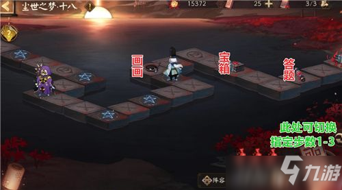 阴阳师尘世之梦玩法介绍 阴阳师尘世之梦阵容推荐