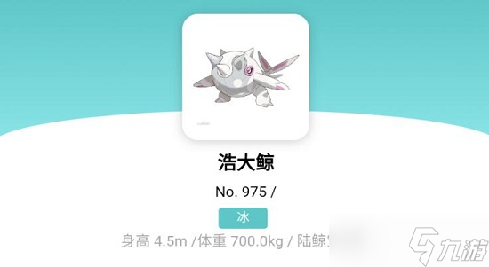 宝可梦朱紫浩大鲸怎么进化