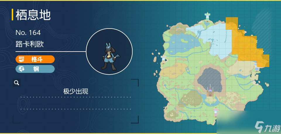 宝可梦朱紫路卡利欧在哪里抓