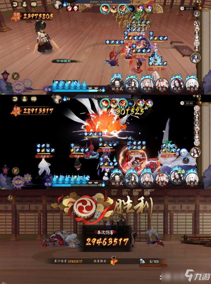《阴阳师》超鬼王11月9日day7最后一天挂机阵容分享