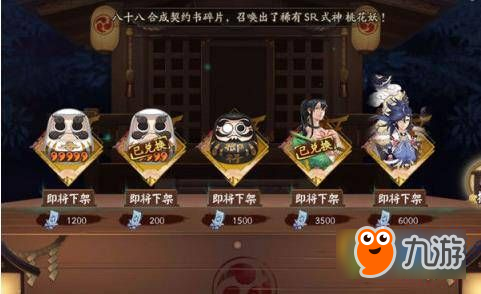 阴阳师御魂礼盒多少御札 御魂礼盒值得买吗
