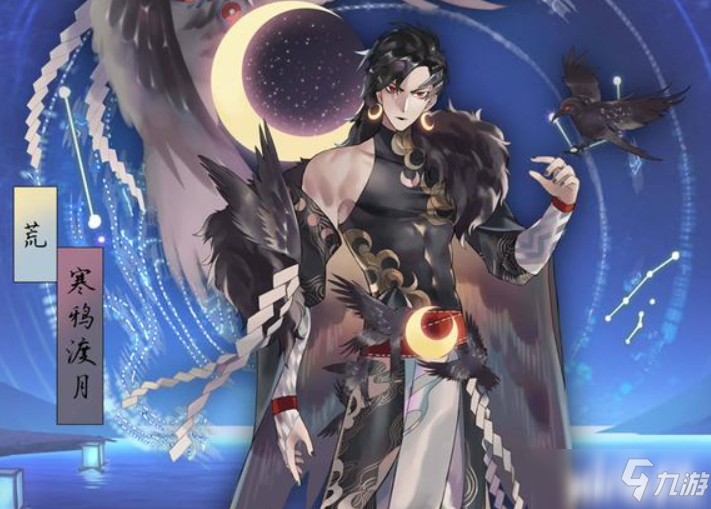 阴阳师的鬼使黑会在哪几章获得？获得鬼使黑要有技巧