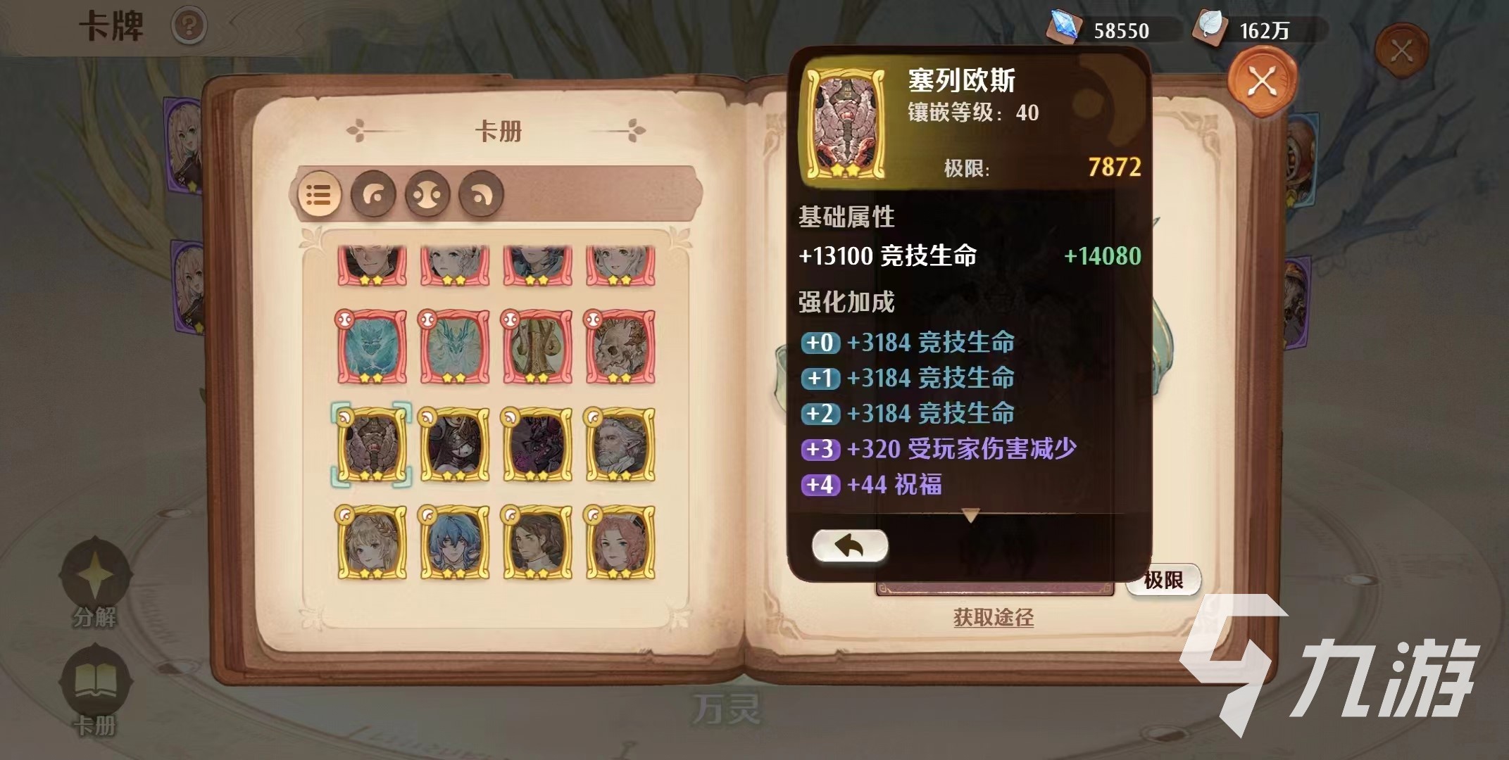森之国度卡牌推荐 森之国度卡牌用哪个好