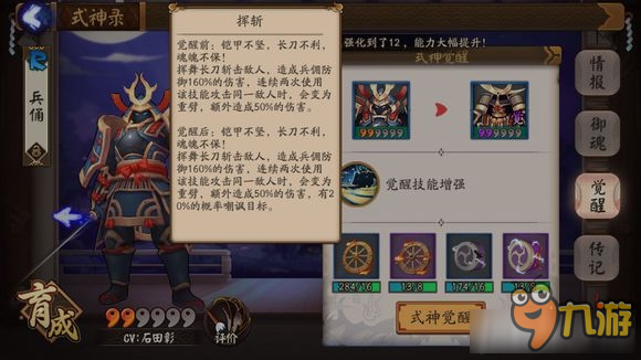 阴阳师兵俑分析 阴阳师兵俑攻略大全