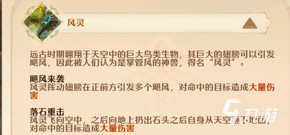 森之国度飓风是什么 森之国度飓风详细介绍