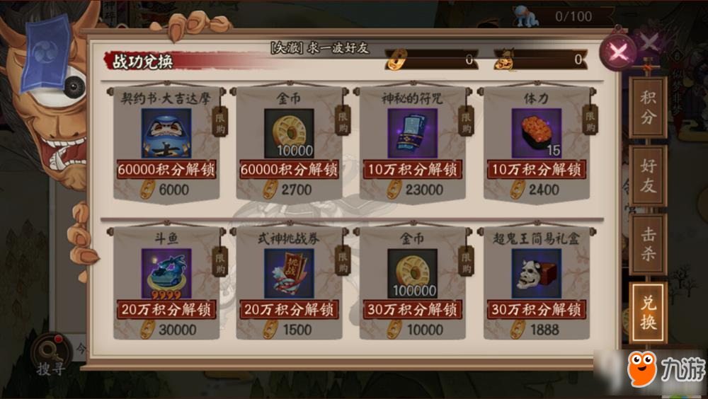 阴阳师超鬼王猫掌柜奖励兑换攻略