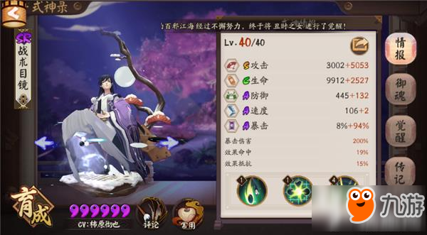 阴阳师高难度成就达成方法汇总 怎么达成高难度成就