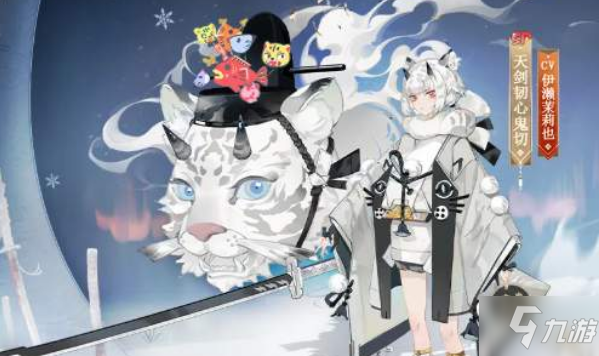 《阴阳师》sp鬼切尔切虎啸如何获得