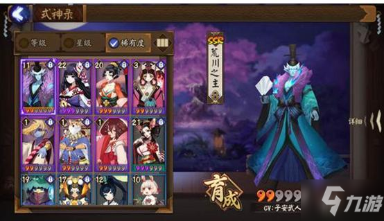 《阴阳师》林阵容配速攻略
