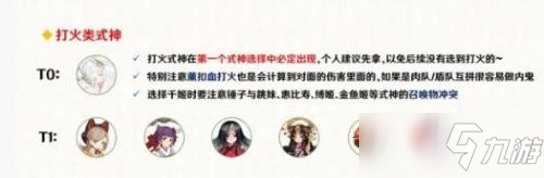 《阴阳师》夜行荒河阵容