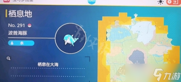 《宝可梦朱紫》波普海豚怎么进化？波普海豚进化方法分享