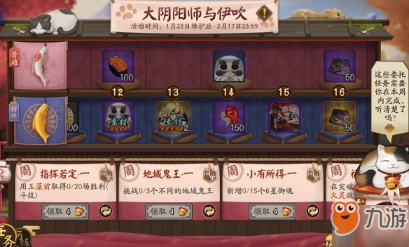 《阴阳师》伊吹活动怎么玩 伊吹活动详情