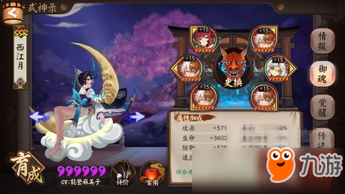轻松打上3000分 阴阳师阎魔双拉斗技阵容推荐