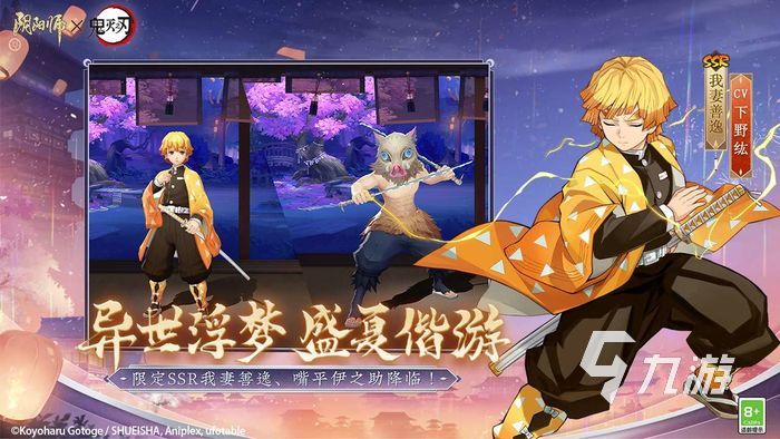 阴阳师六周年庆有什么福利2022 阴阳师六周年庆活动介绍