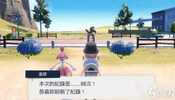 《宝可梦朱紫》树果获得位置
