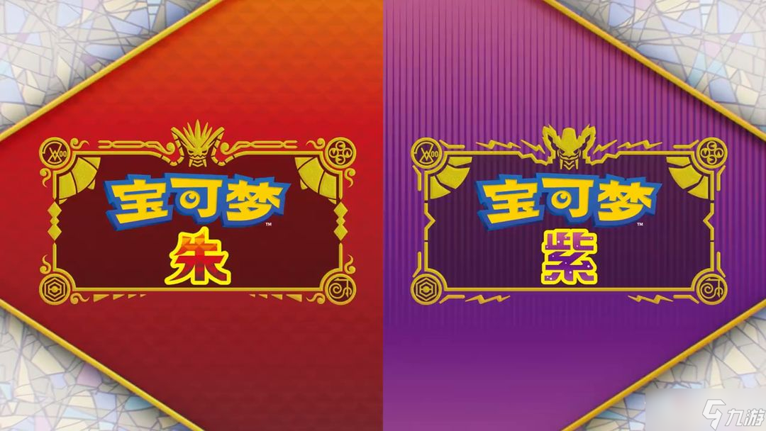 《宝可梦朱紫》技能机魔法叶获取位置
