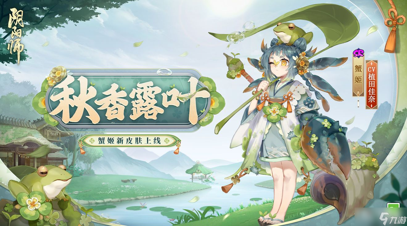 《阴阳师》月夕织梦阵容推荐2022