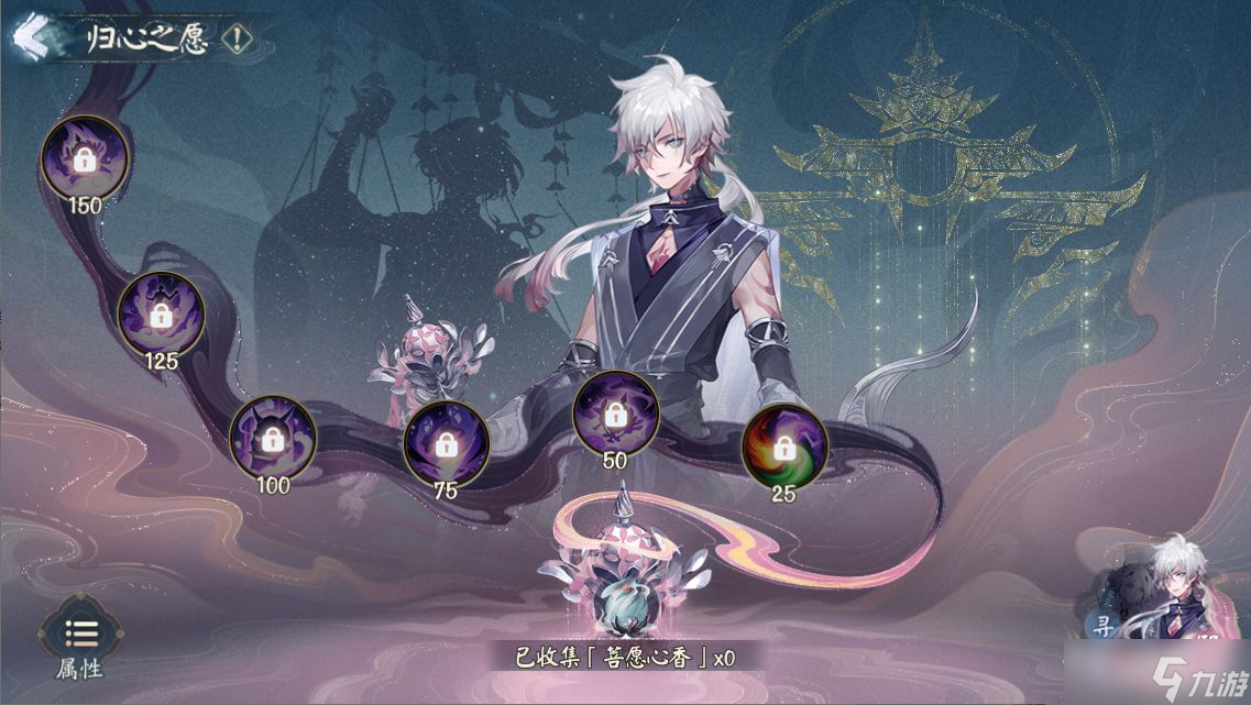 《阴阳师》寻世香行活动玩法介绍