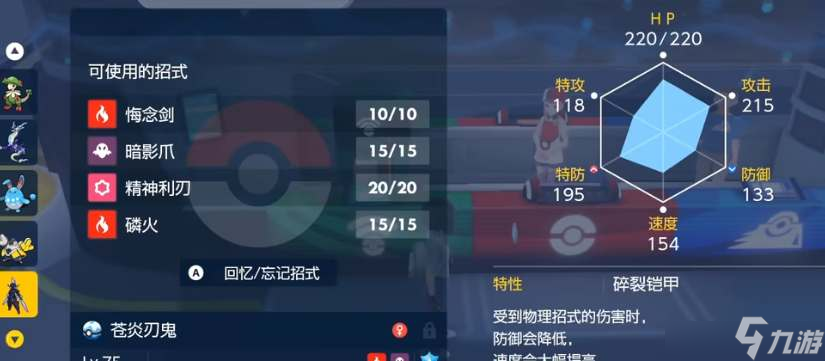 宝可梦朱紫v值是什么 V值查看方法介绍