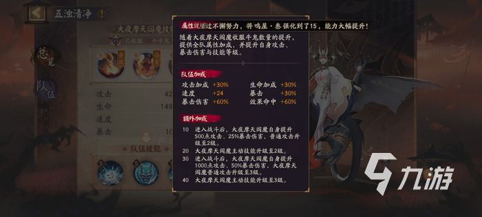 阴阳师五浊清净玩法攻略 五浊清净养成指南