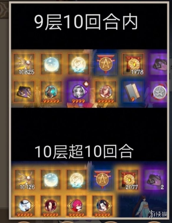 《阴阳师》清月竹林十层阵容推荐 真实之羽清月竹林怎么打
