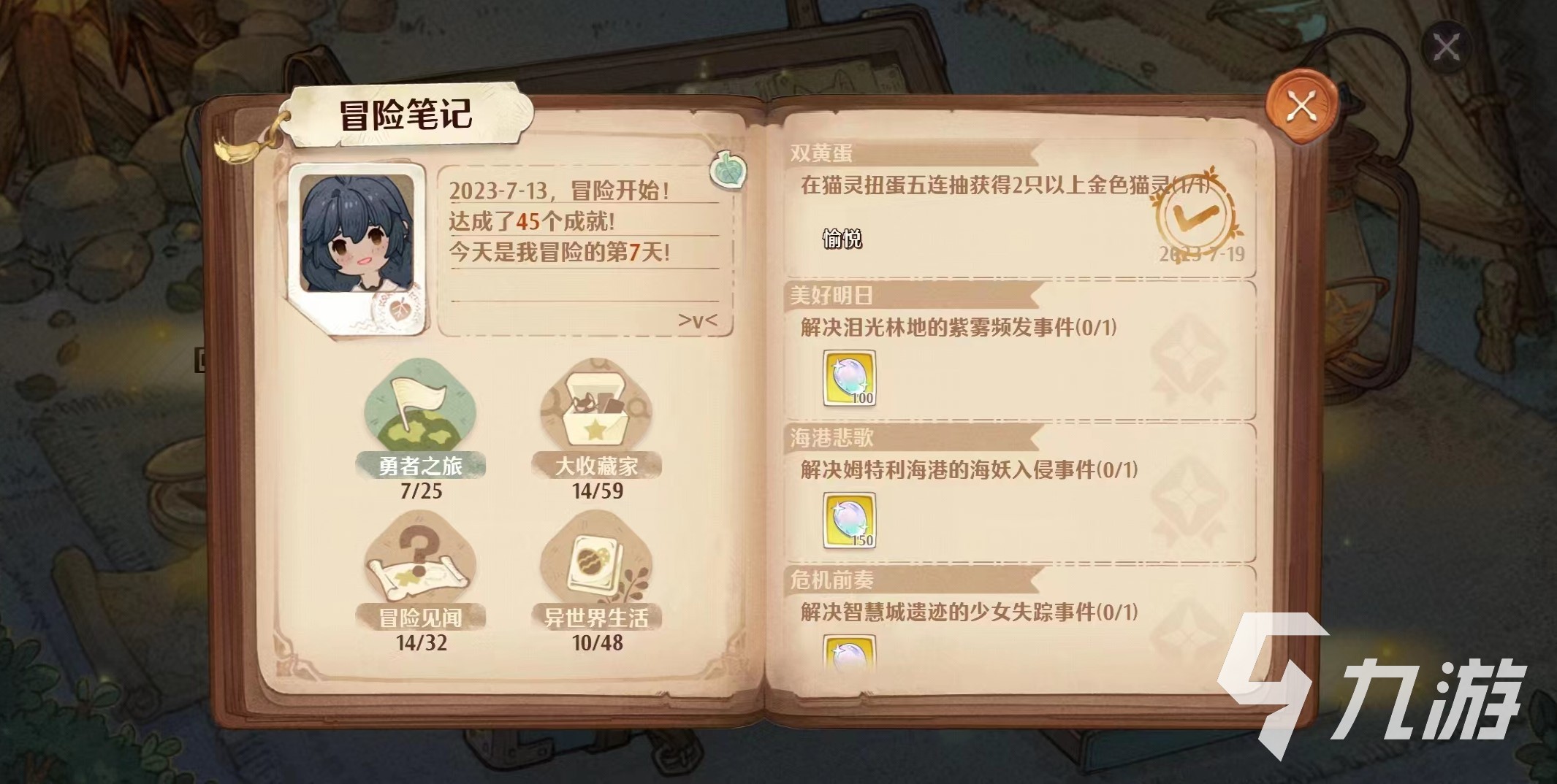 森之国度成就怎么获得 森之国度成就获得方式分享