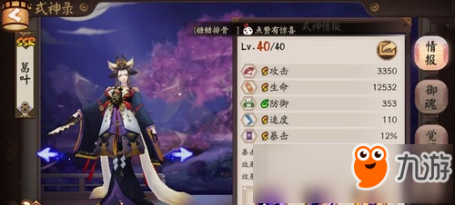 谁更适合当狗粮队长 阴阳师茨木童子玉藻前对比