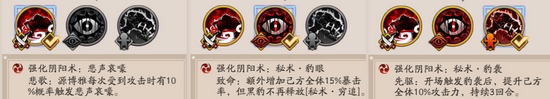 阴阳师神祭系统是什么 神祭系统玩法介绍