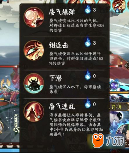 阴阳师蜃气楼阵容怎么搭配 阴阳师蜃气楼阵容推荐