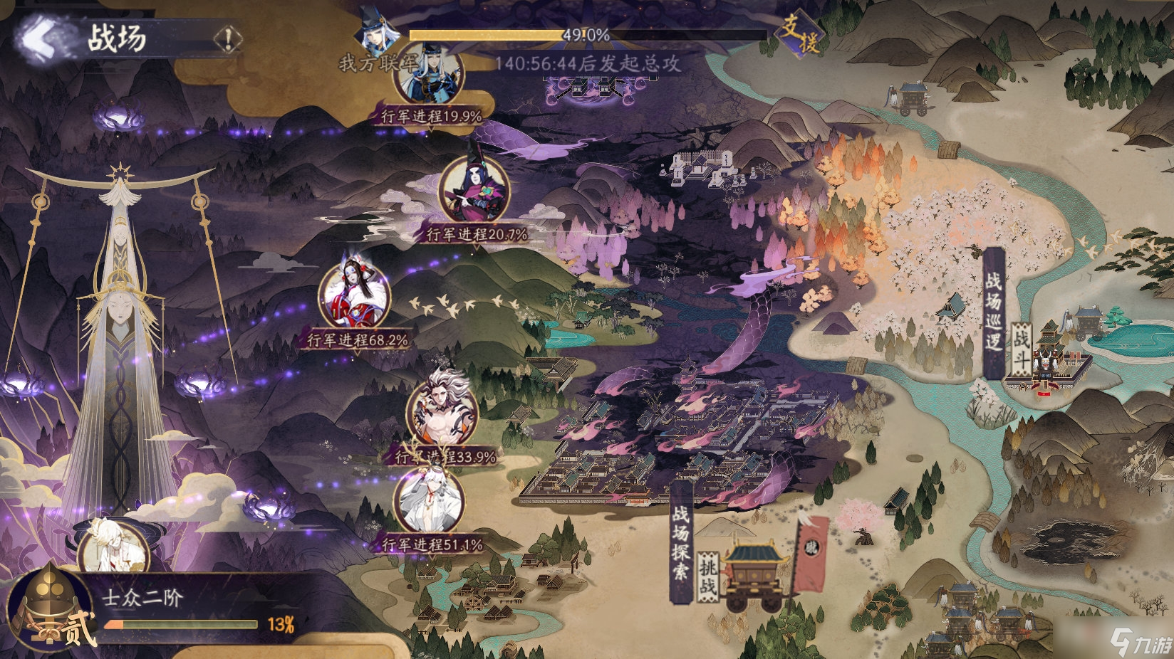 《阴阳师》终焉降临活动
