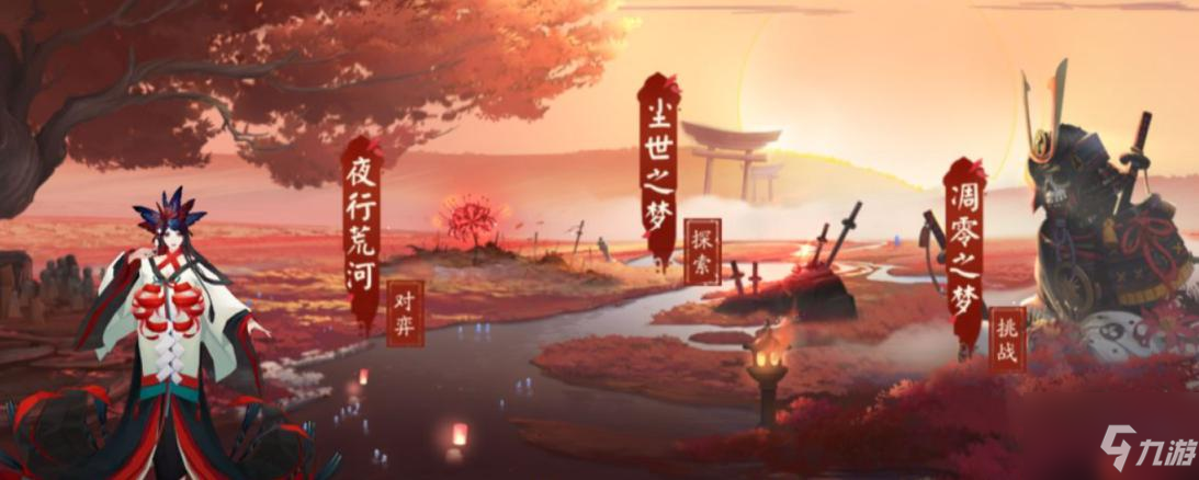 阴阳师残河溟夜活动全攻略