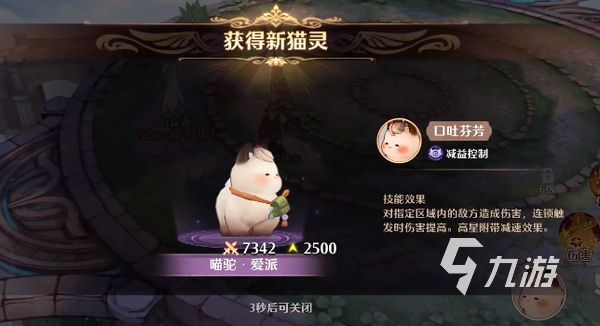 森之国度副本怎么快速通关 森之国度副本通关攻略