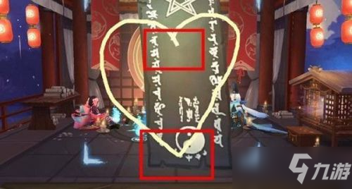 《阴阳师》11月神秘符咒图案是什么