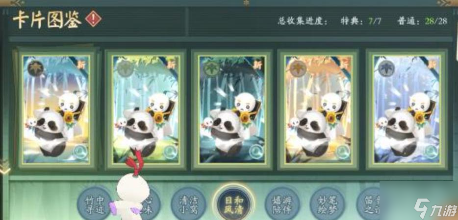 阴阳师大熊猫宠物获得方法