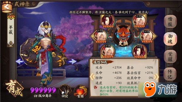 阴阳师怎么克制输出式神 阴阳师克制输出式神详解