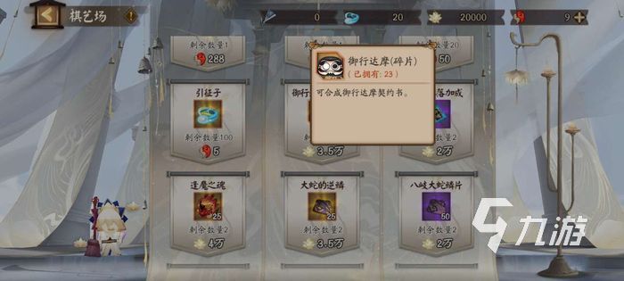 阴阳师棋逢之弈玩法介绍 棋逢之弈活动攻略