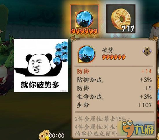阴阳师破势御魂适合哪些式神 破势御魂用法选择攻略