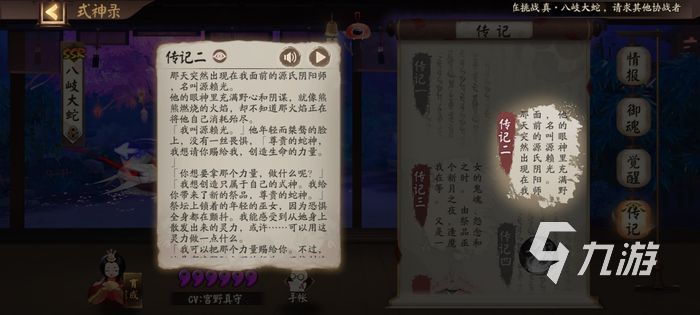 阴阳师体验服最新sp式神 高天之迷活动即将登场