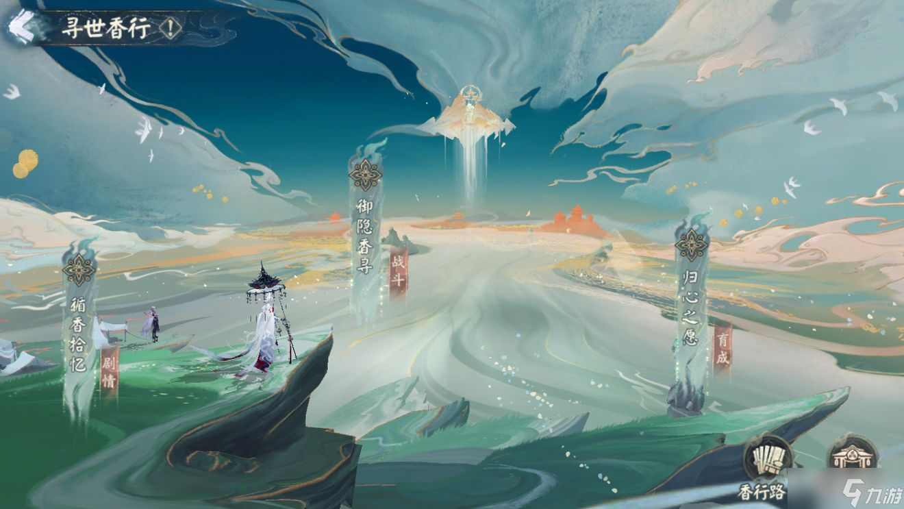 《阴阳师》寻世香行活动玩法介绍