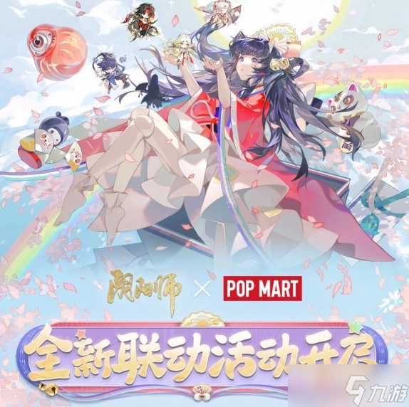 《阴阳师》泡泡玛特联动活动