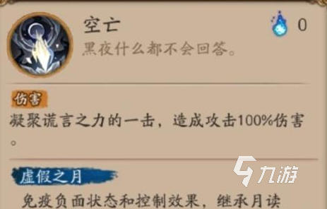 阴阳师月读技能有哪些 月读技能实力分析