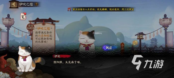 阴阳师伊吹之擂怎么玩 伊吹之擂活动玩法攻略