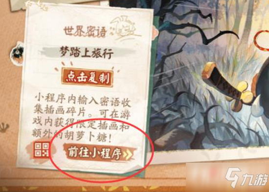 《阴阳师》sp山兔获得方法