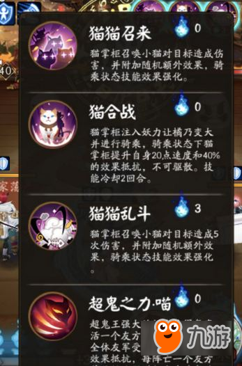 阴阳师超鬼王猫掌柜怎么打 超鬼王猫掌柜阵容搭配及技巧