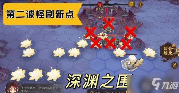 《阴阳师》深渊之围副本攻略