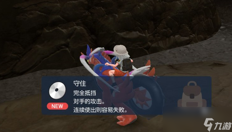 宝可梦朱紫技能机守住在哪里获得