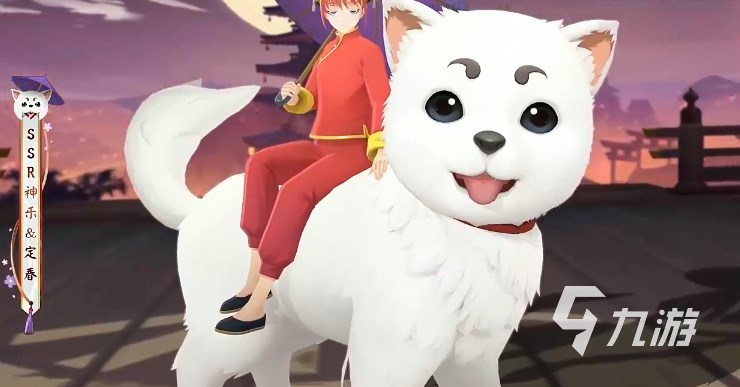 阴阳师神乐定春怎么获得 阴阳师银魂联动角色获取方法