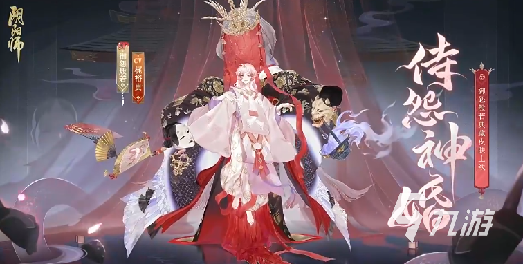 阴阳师御怨般若典藏皮肤怎么样 阴阳师御怨般若典藏皮肤介绍